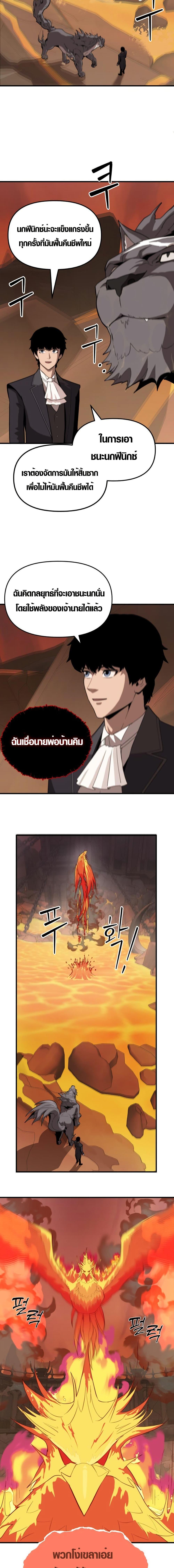 S-Class Butler พ่อบ้านทาสแมวแรงค์ S - หน้า 2