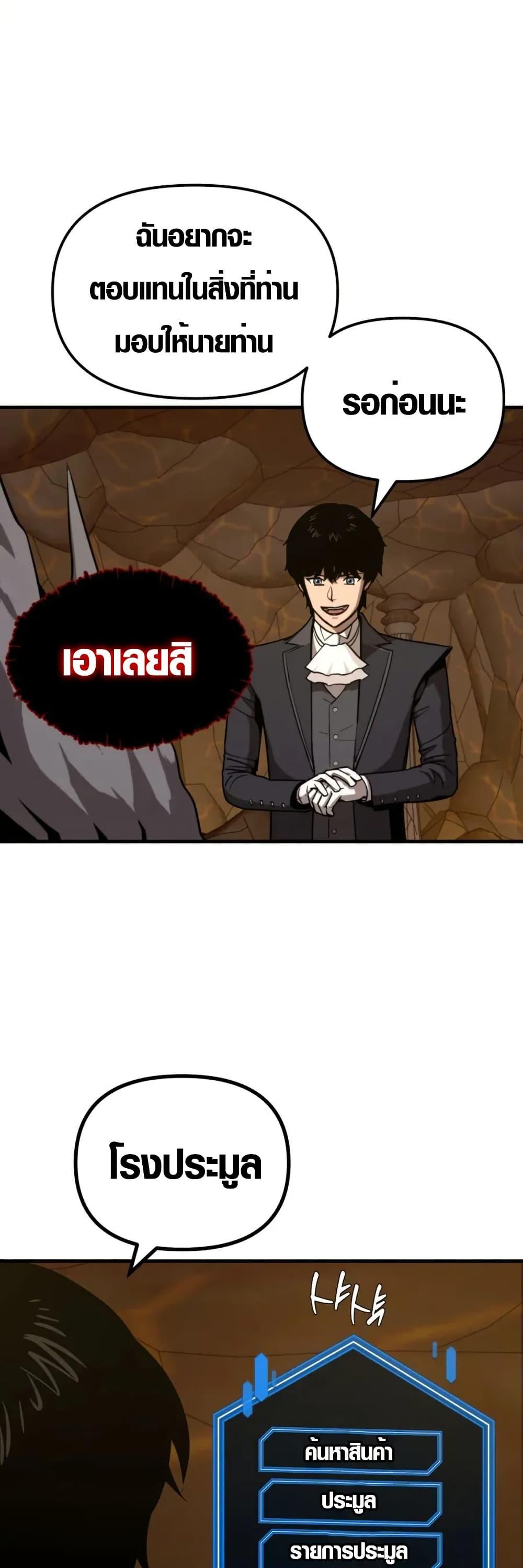 S-Class Butler พ่อบ้านทาสแมวแรงค์ S - หน้า 21