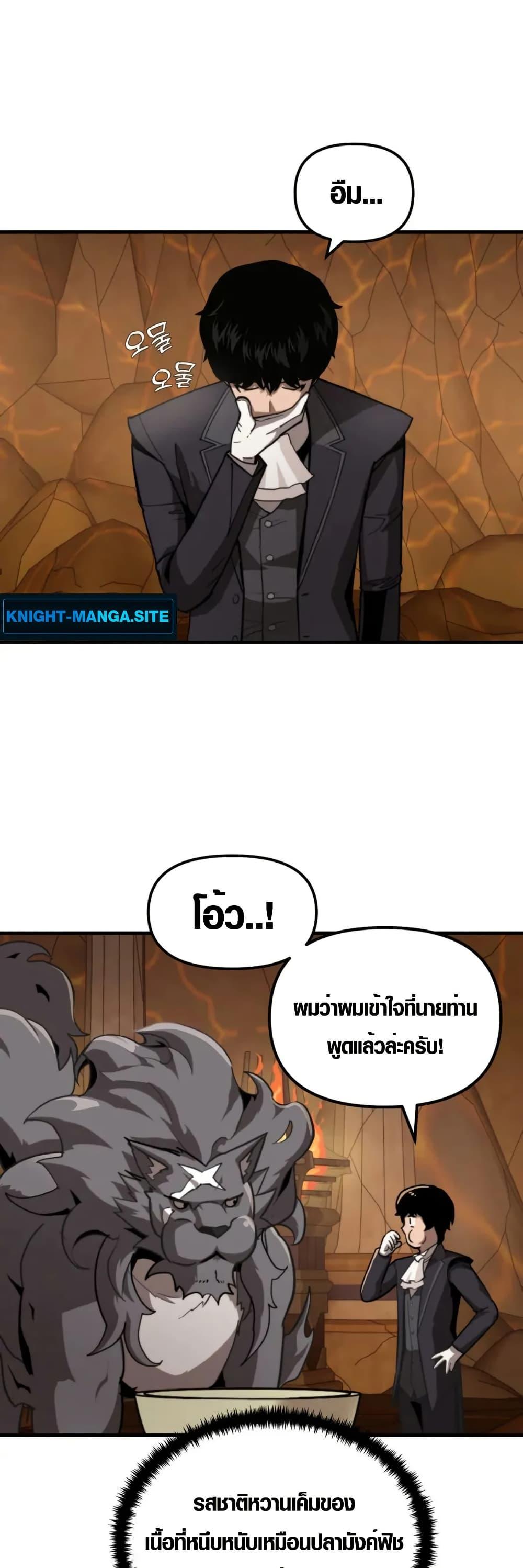 S-Class Butler พ่อบ้านทาสแมวแรงค์ S - หน้า 45