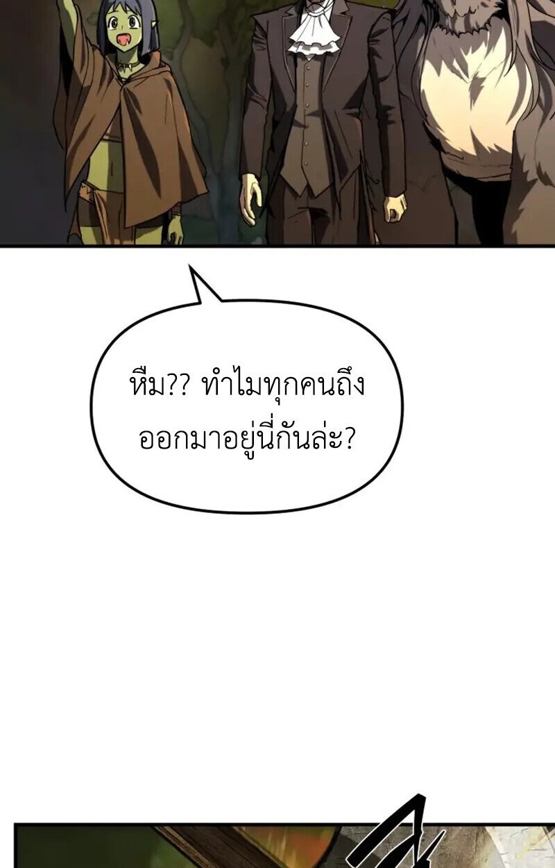 S-Class Butler พ่อบ้านทาสแมวแรงค์ S - หน้า 28