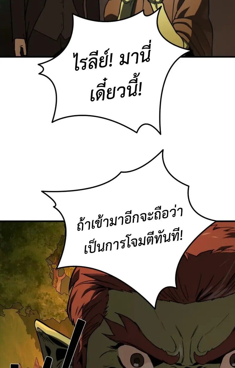 S-Class Butler พ่อบ้านทาสแมวแรงค์ S - หน้า 32
