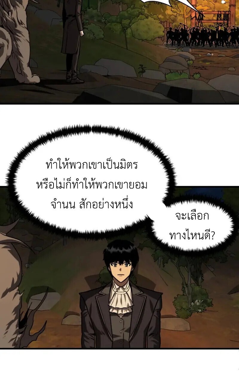 S-Class Butler พ่อบ้านทาสแมวแรงค์ S - หน้า 39