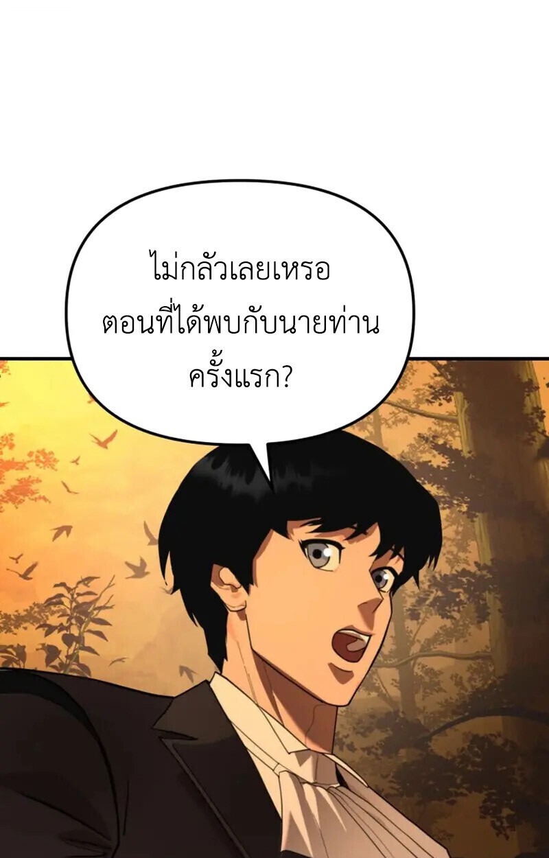 S-Class Butler พ่อบ้านทาสแมวแรงค์ S - หน้า 5