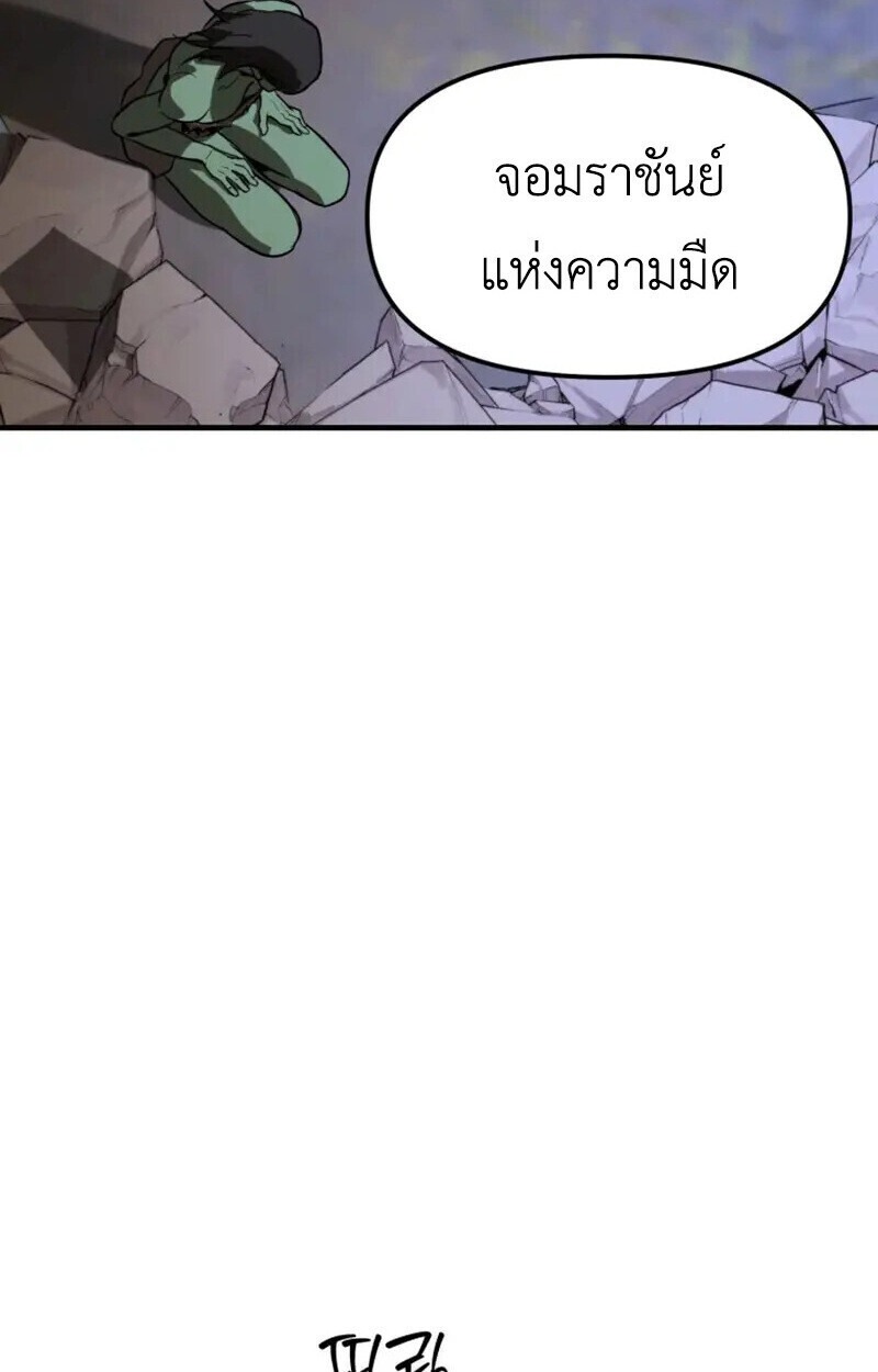 S-Class Butler พ่อบ้านทาสแมวแรงค์ S - หน้า 77
