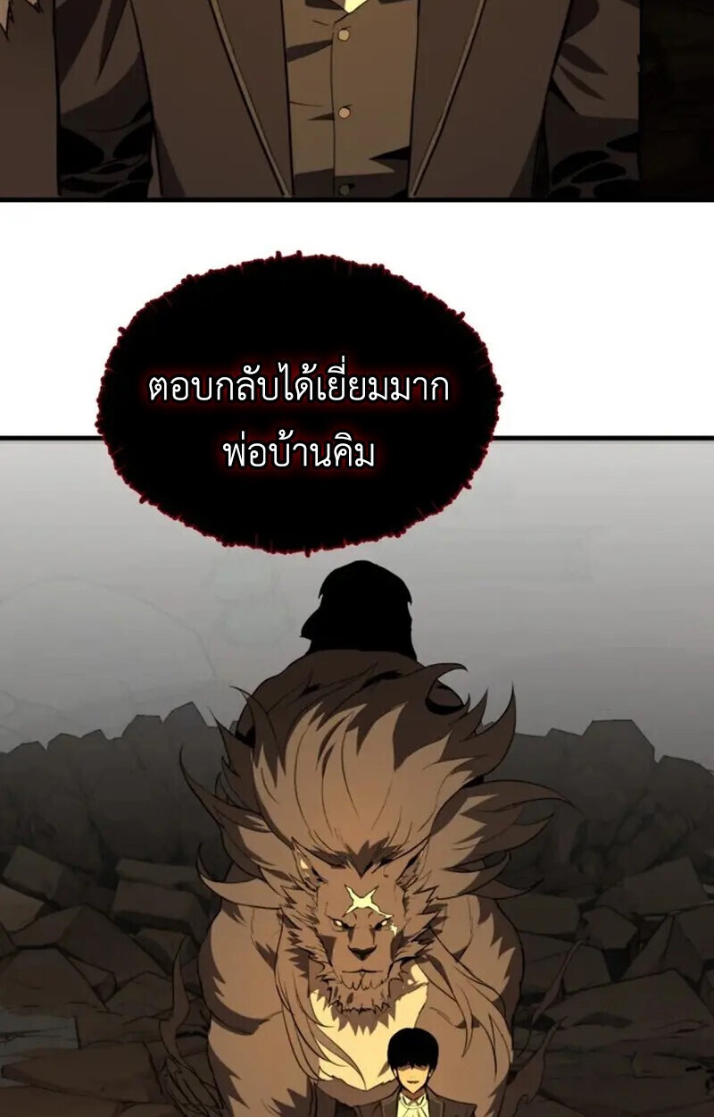 S-Class Butler พ่อบ้านทาสแมวแรงค์ S - หน้า 79