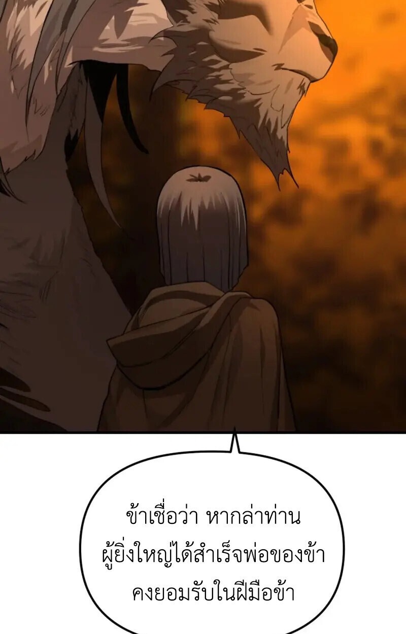S-Class Butler พ่อบ้านทาสแมวแรงค์ S - หน้า 9