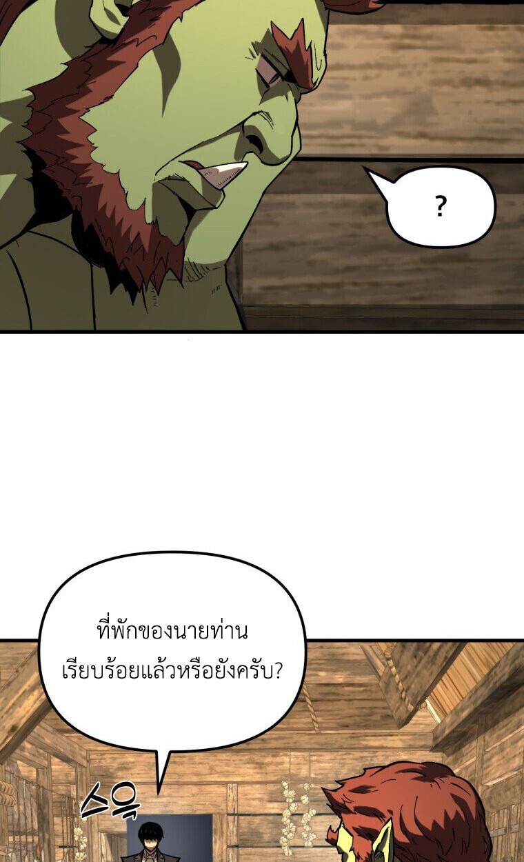 S-Class Butler พ่อบ้านทาสแมวแรงค์ S - หน้า 4