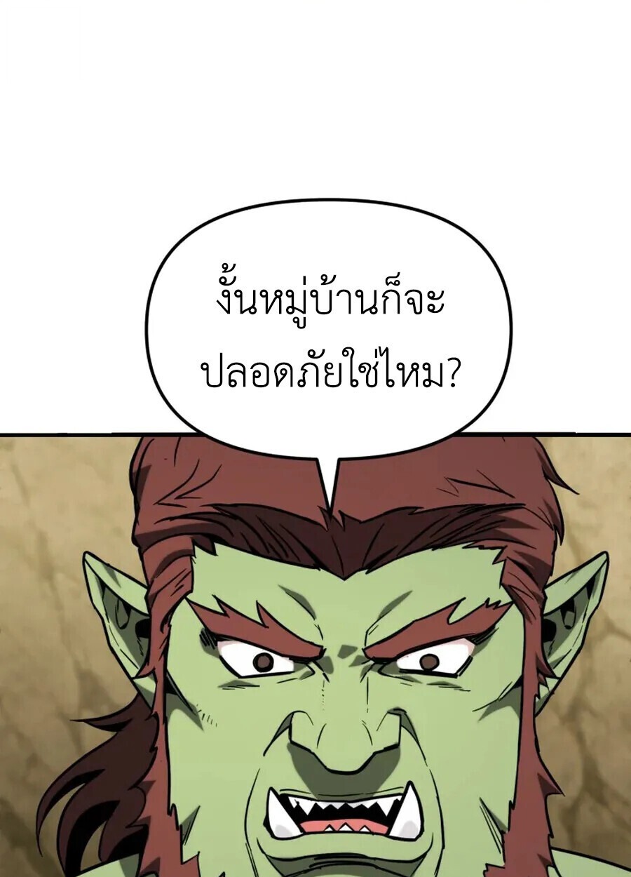 S-Class Butler พ่อบ้านทาสแมวแรงค์ S - หน้า 97