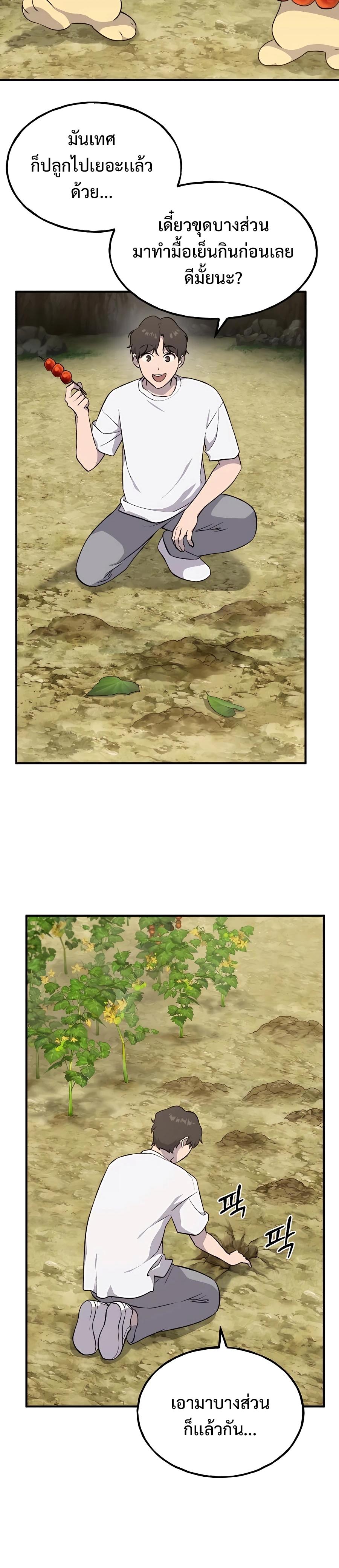 Solo Farming In The Tower - หน้า 16
