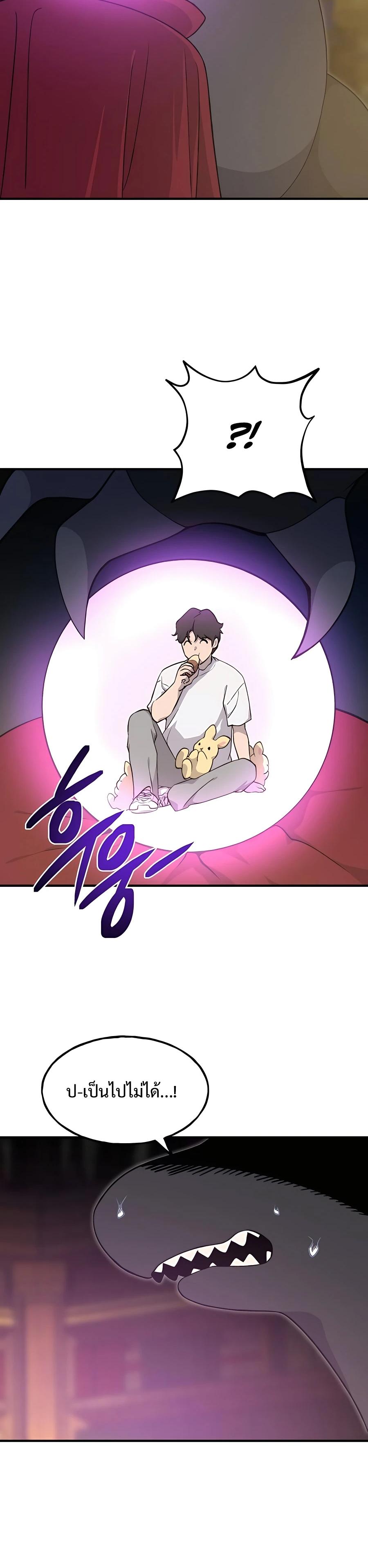 Solo Farming In The Tower - หน้า 24
