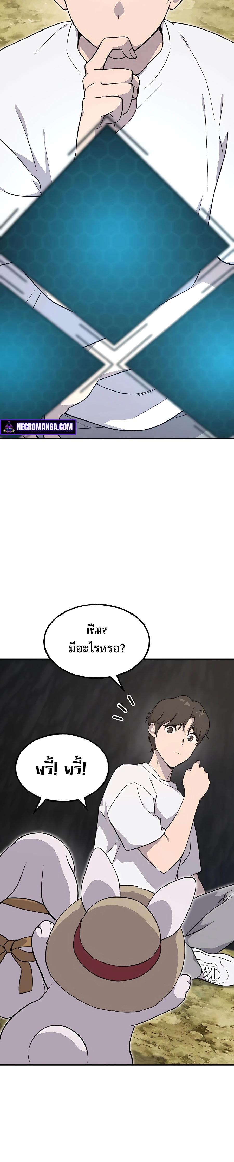 Solo Farming In The Tower - หน้า 36