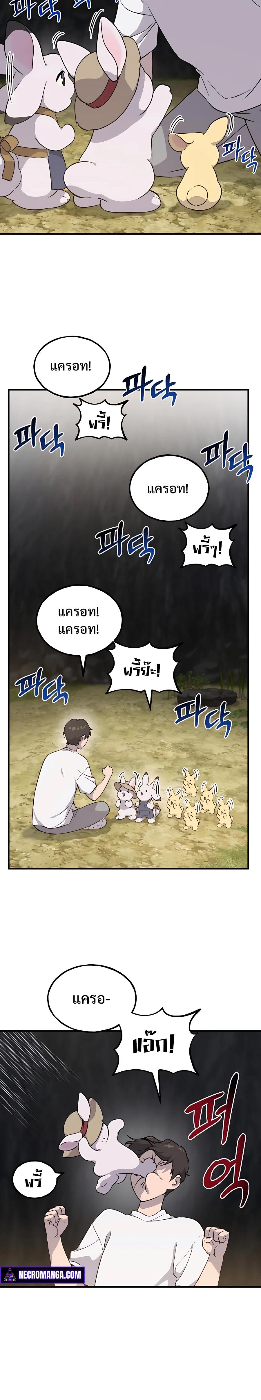Solo Farming In The Tower - หน้า 38
