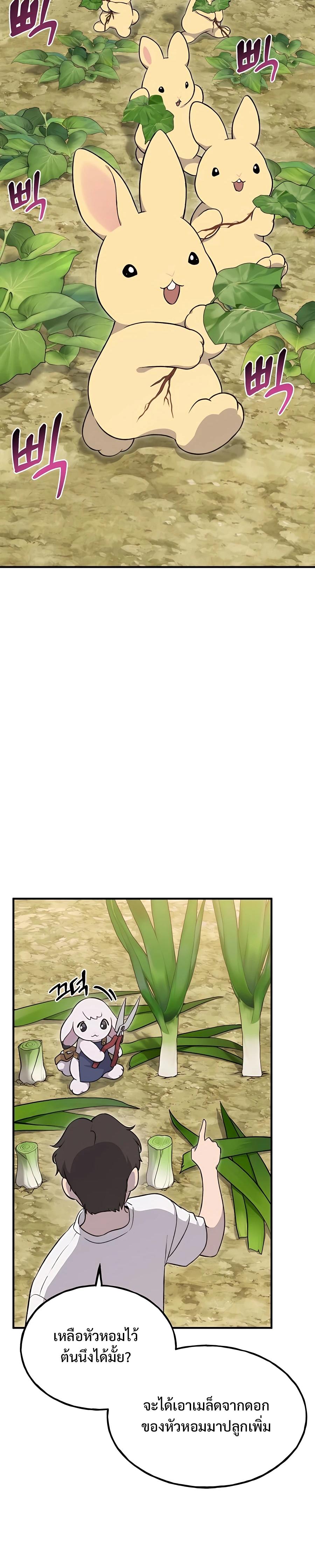 Solo Farming In The Tower - หน้า 6