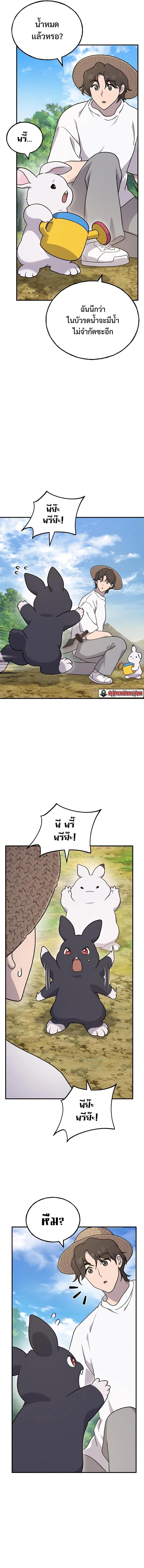 Solo Farming In The Tower - หน้า 19