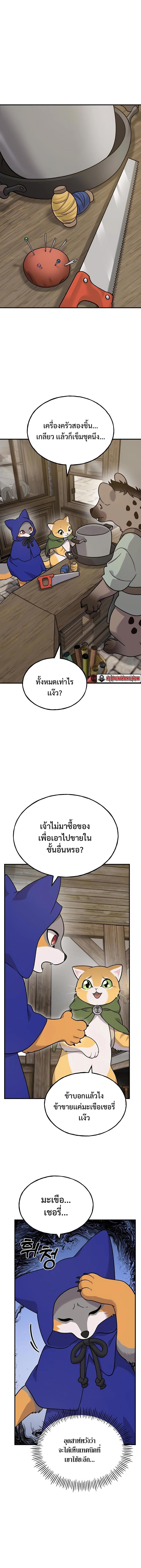 Solo Farming In The Tower - หน้า 4