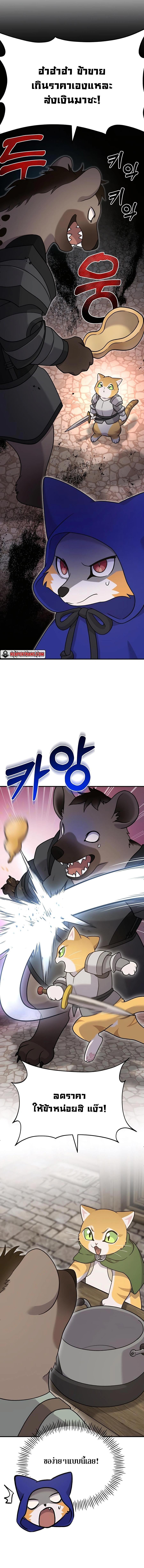 Solo Farming In The Tower - หน้า 6