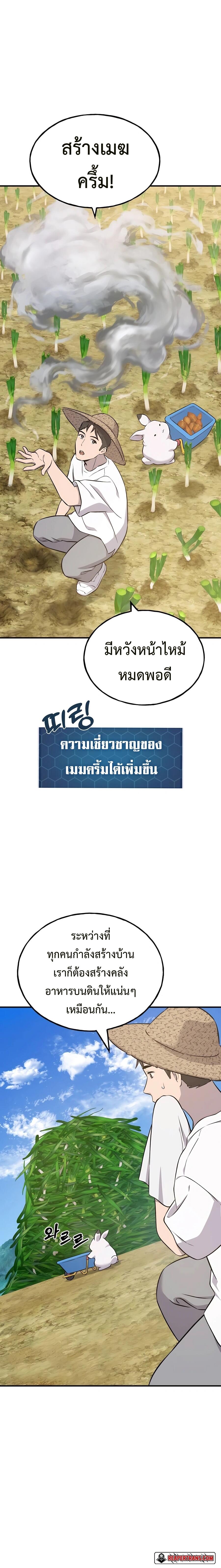 Solo Farming In The Tower - หน้า 18