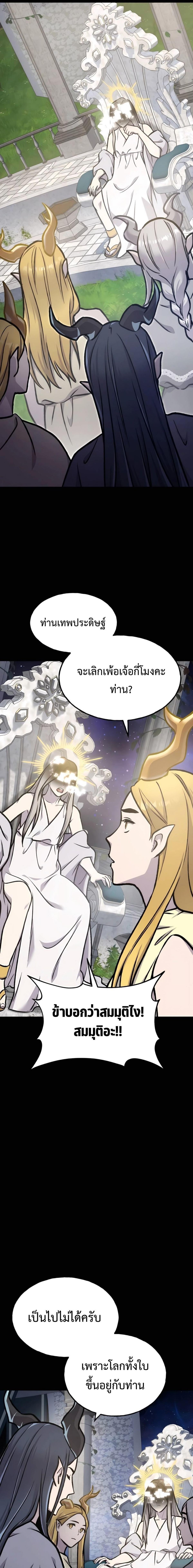 Solo Farming In The Tower - หน้า 9