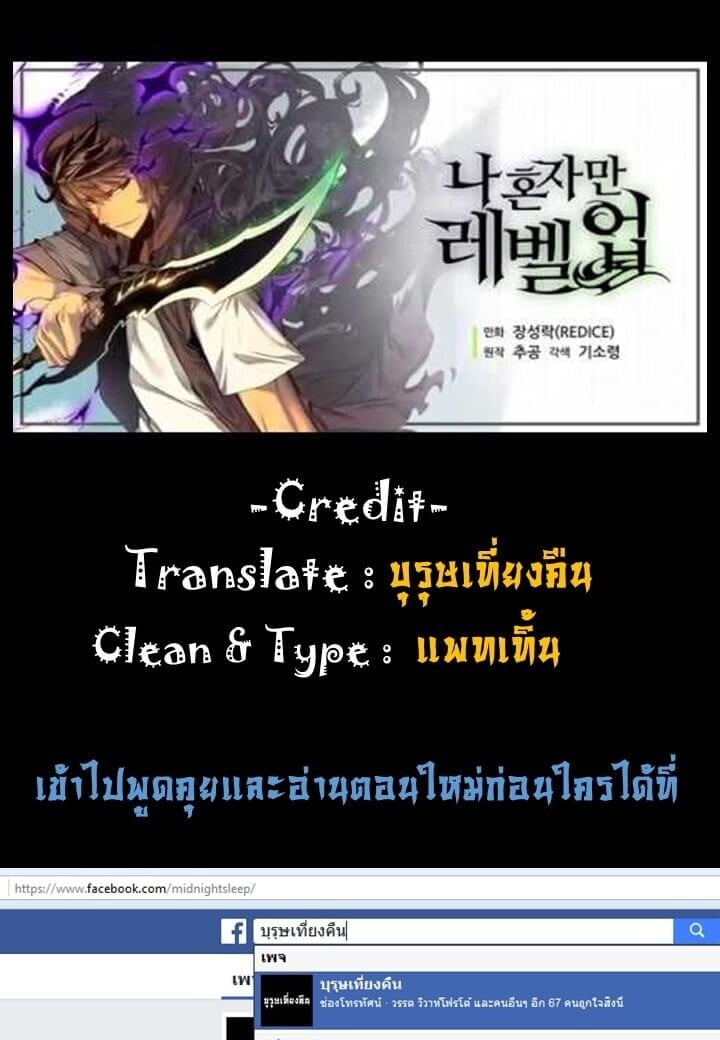 Solo Leveling - หน้า 9