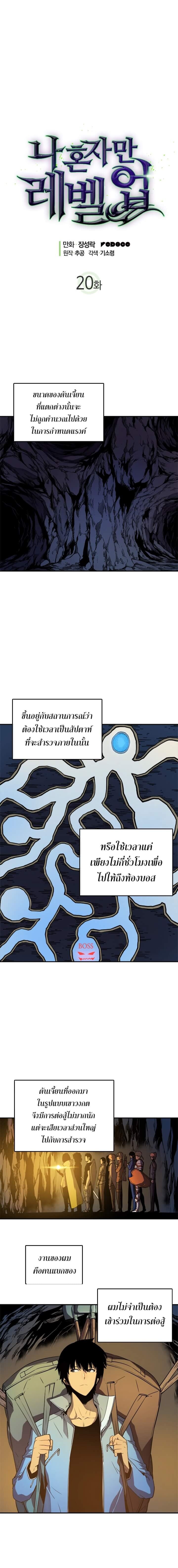 Solo Leveling - หน้า 2