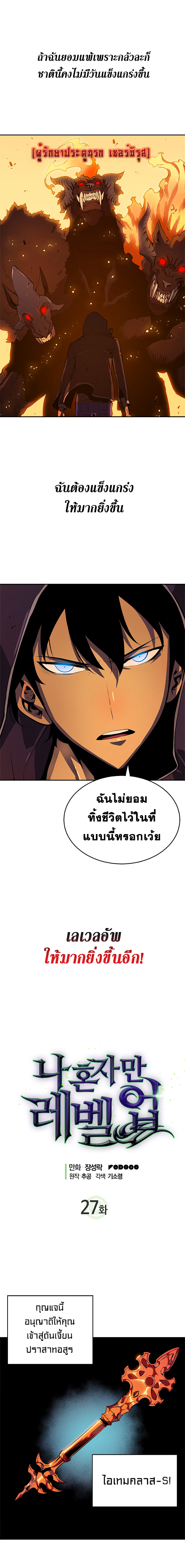 Solo Leveling - หน้า 2