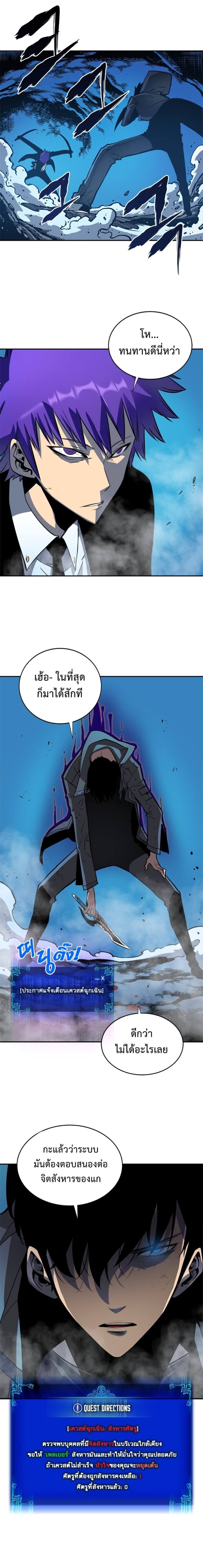 Solo Leveling - หน้า 15