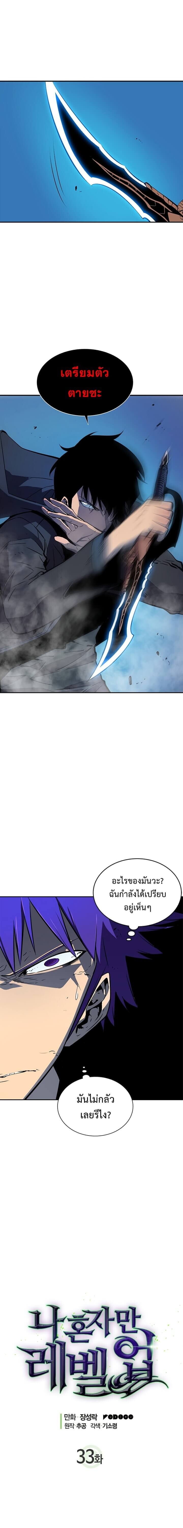 Solo Leveling - หน้า 1