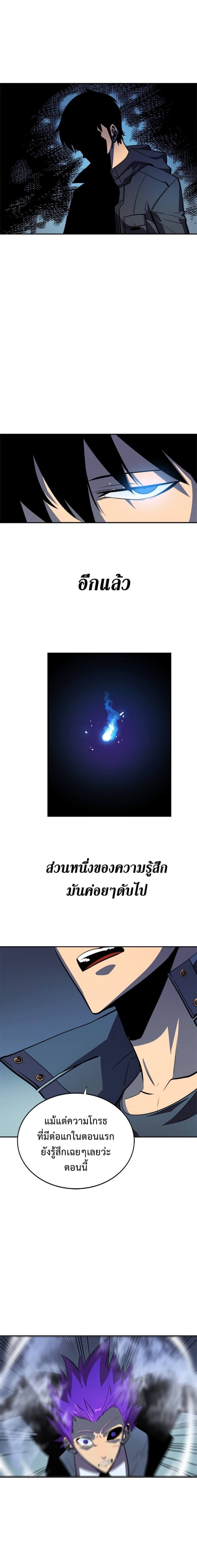 Solo Leveling - หน้า 11