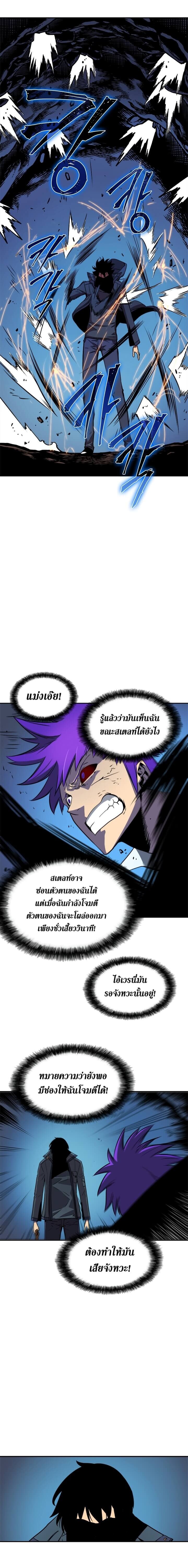 Solo Leveling - หน้า 15