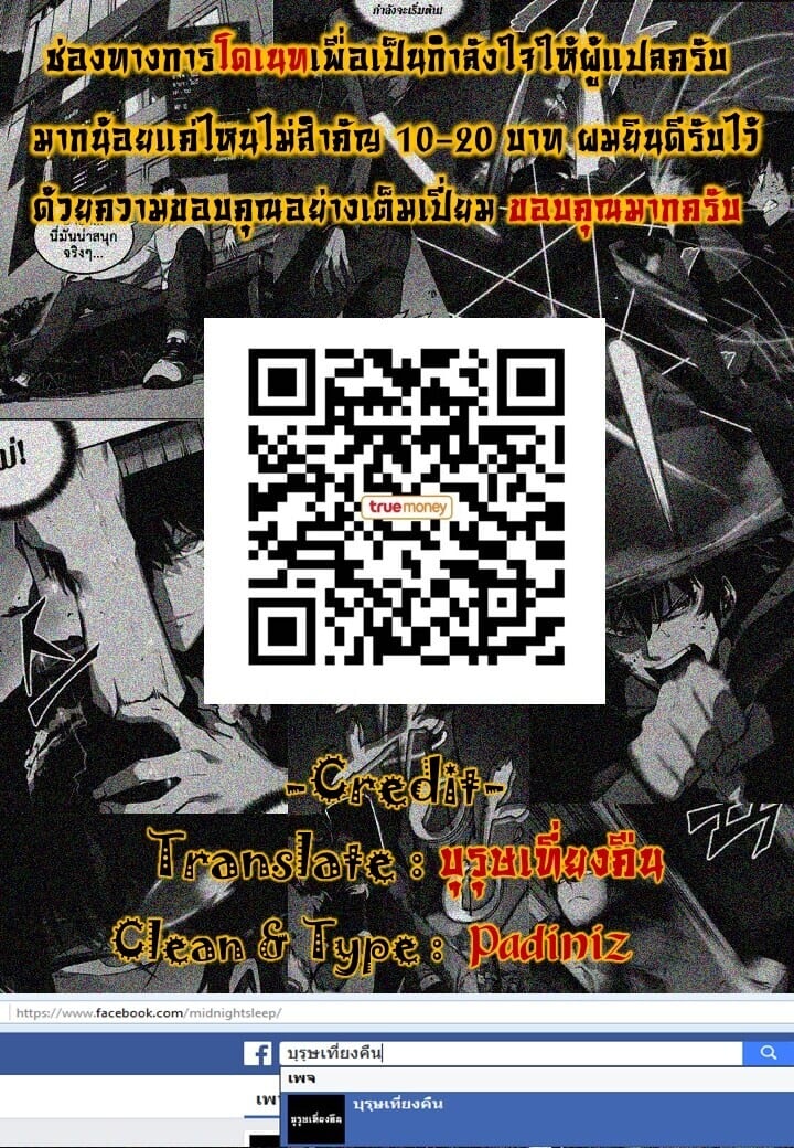 Solo Leveling - หน้า 20