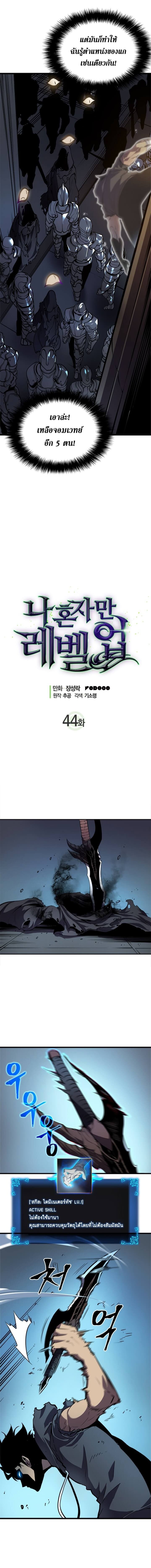 Solo Leveling - หน้า 2