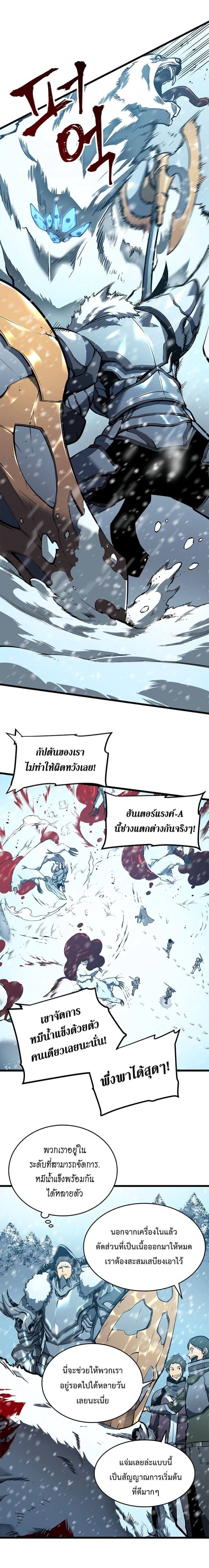 Solo Leveling - หน้า 3