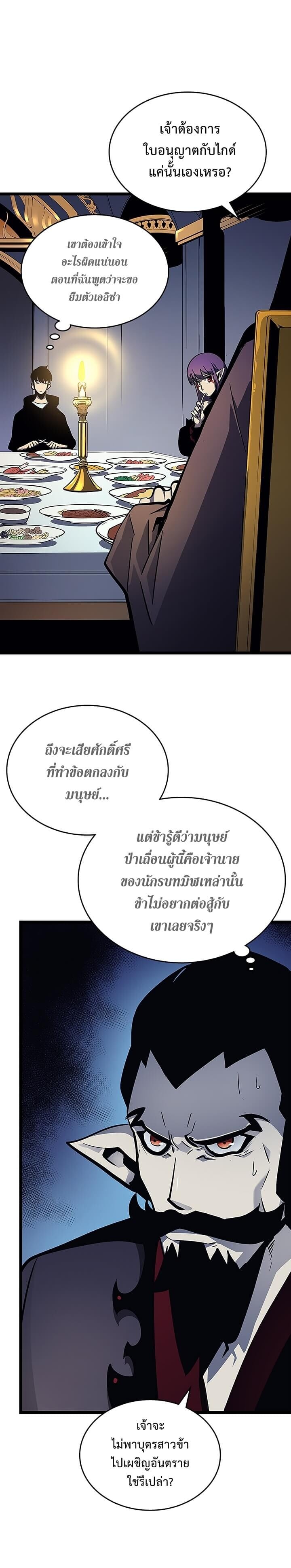 Solo Leveling - หน้า 2