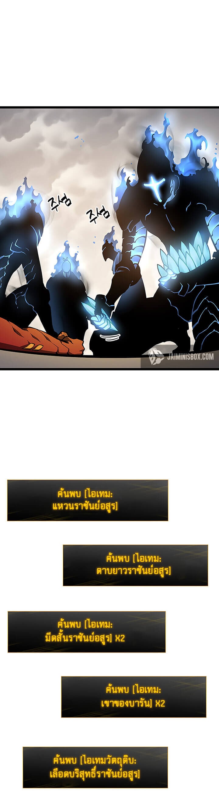 Solo Leveling - หน้า 2