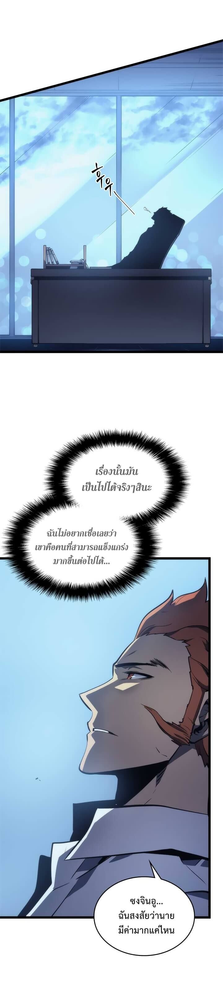 Solo Leveling - หน้า 2