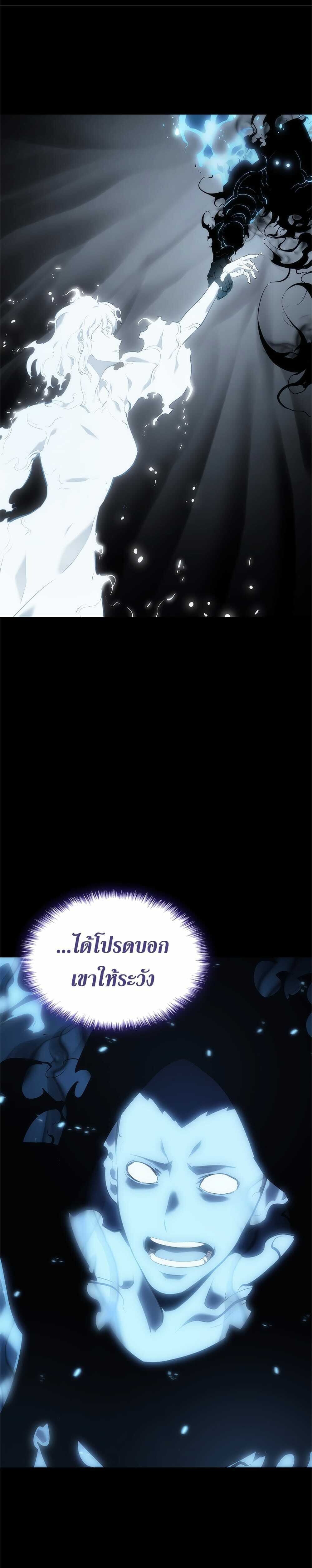 Solo Leveling - หน้า 18