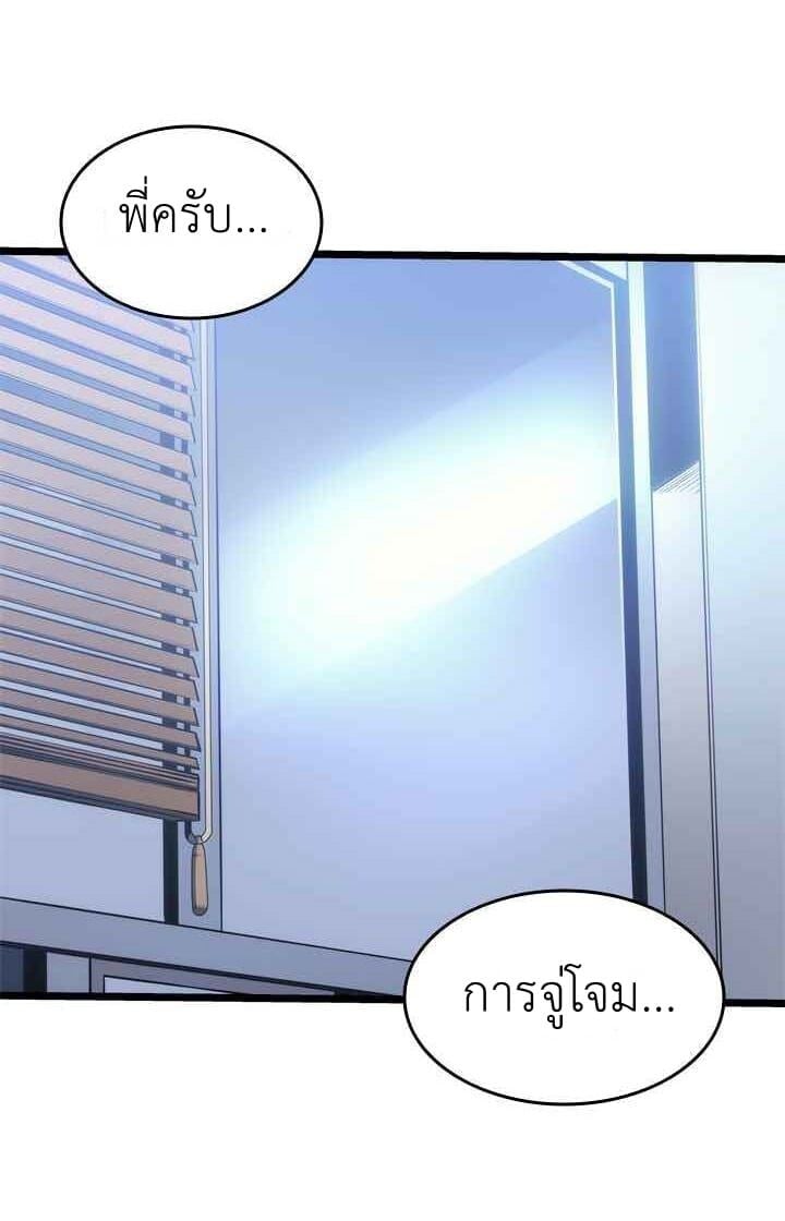 Solo Leveling - หน้า 2