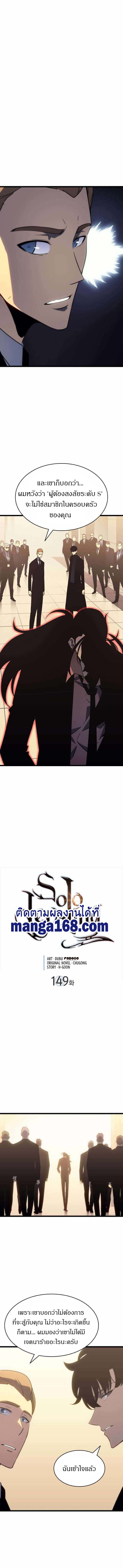 Solo Leveling - หน้า 2