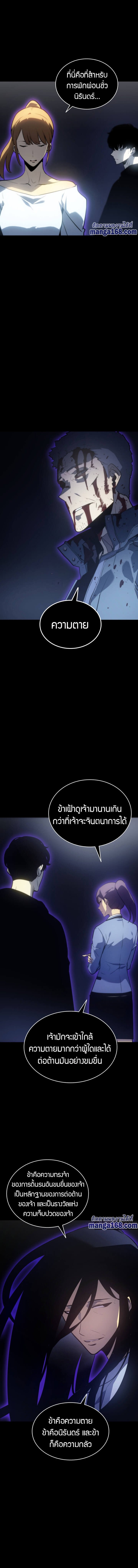 Solo Leveling - หน้า 2