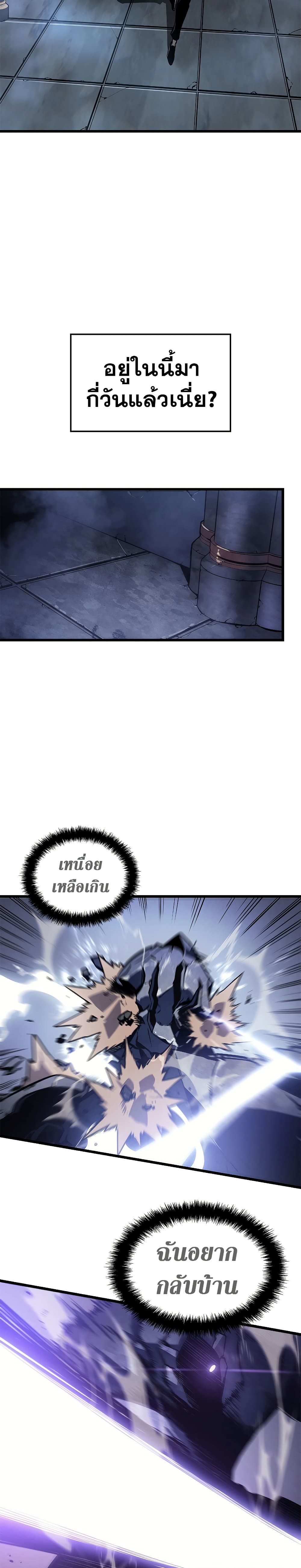 Solo Leveling - หน้า 32