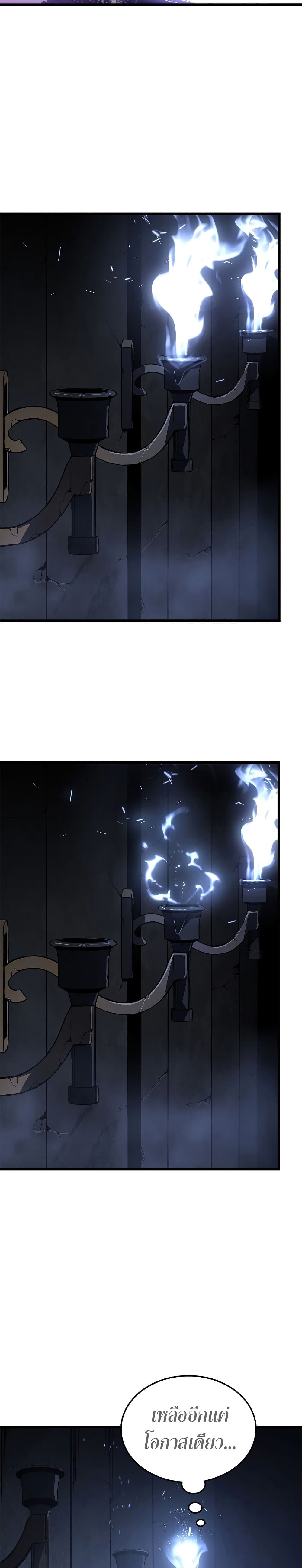 Solo Leveling - หน้า 33