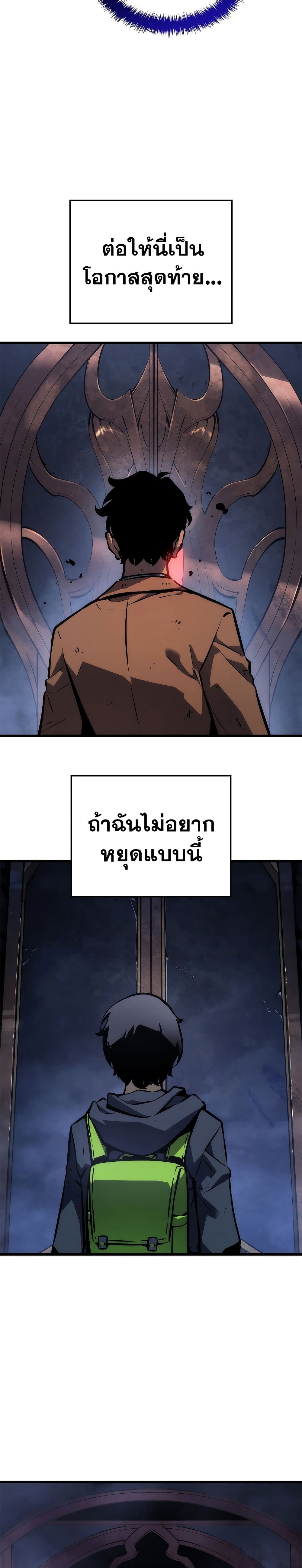 Solo Leveling - หน้า 35