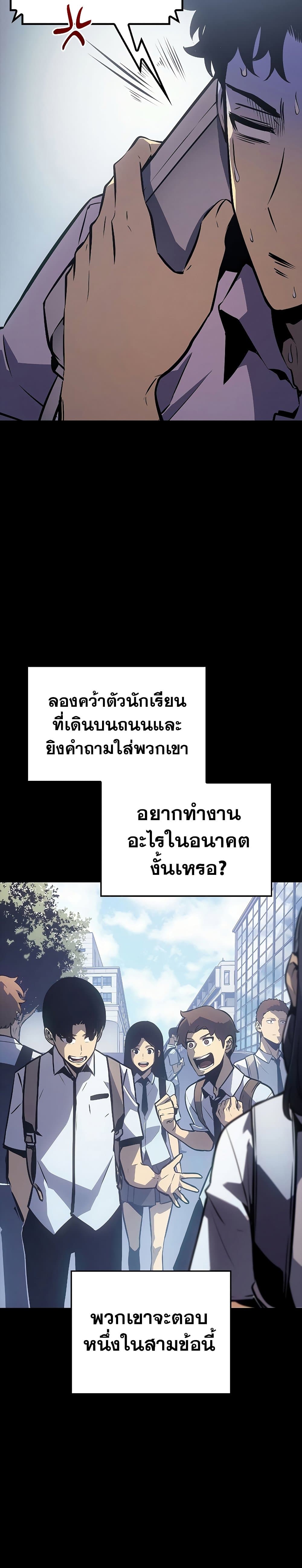 Solo Leveling - หน้า 5