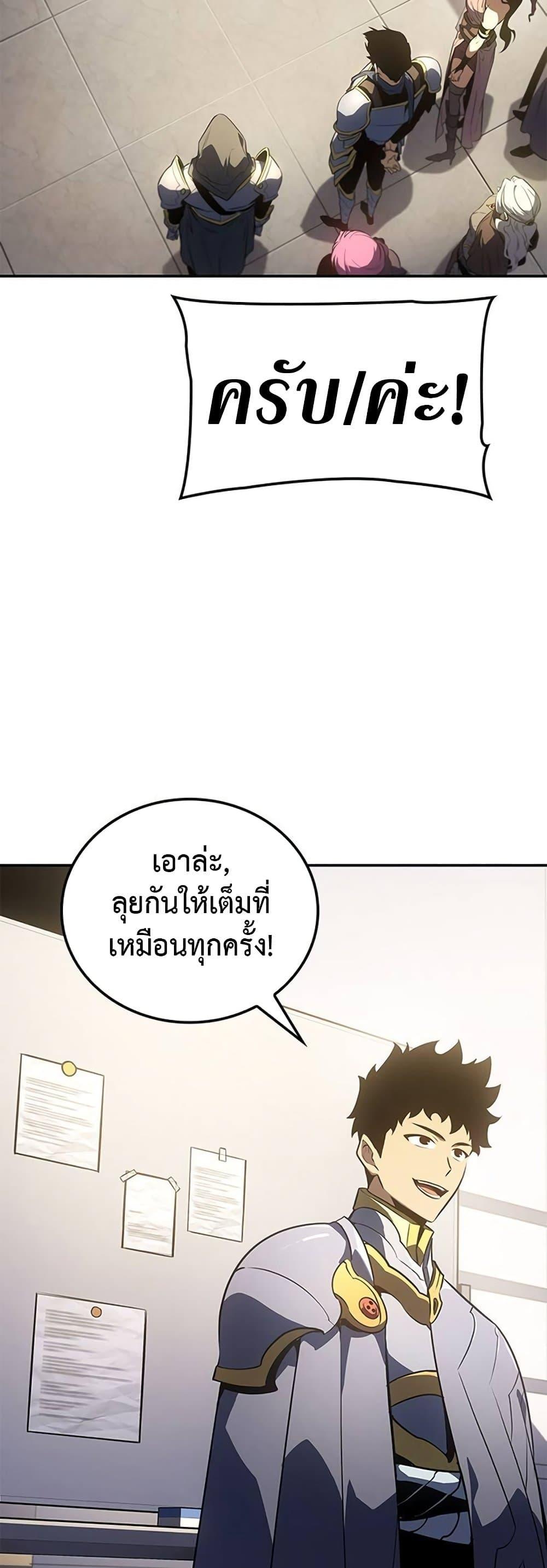 Solo Leveling ARISE: Hunter Origin - หน้า 3
