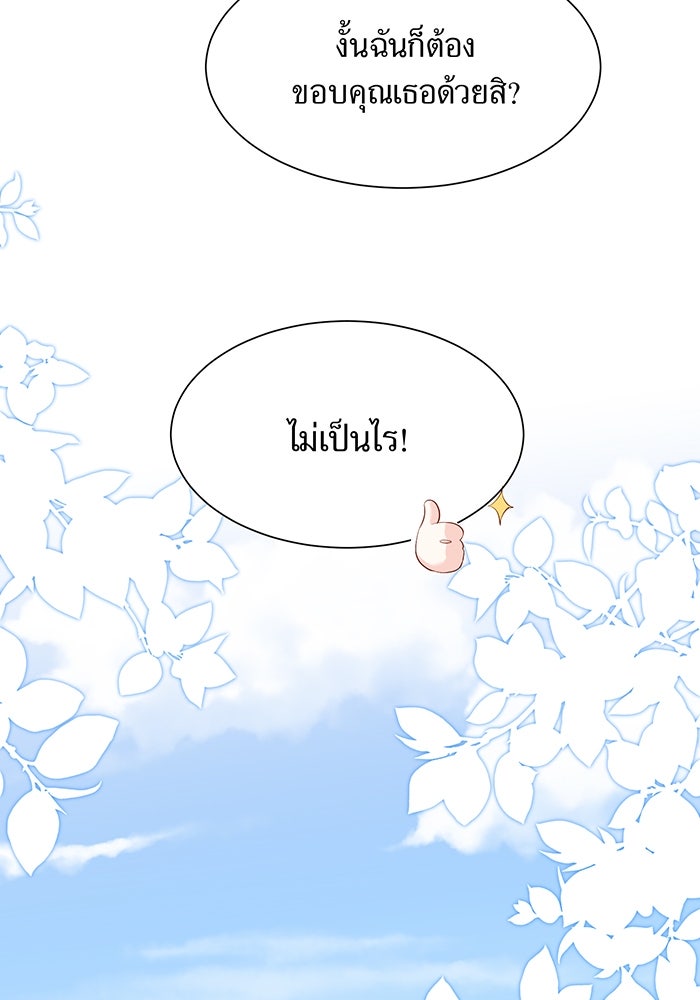 แผนเอาคืนของทายาทเศรษฐี - หน้า 11