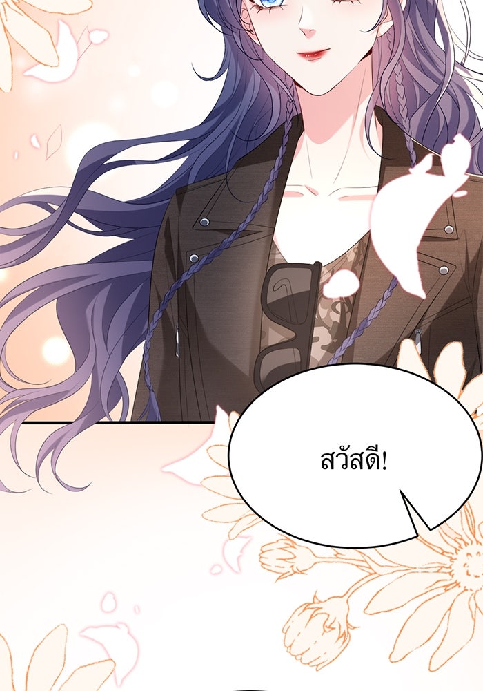 แผนเอาคืนของทายาทเศรษฐี - หน้า 18