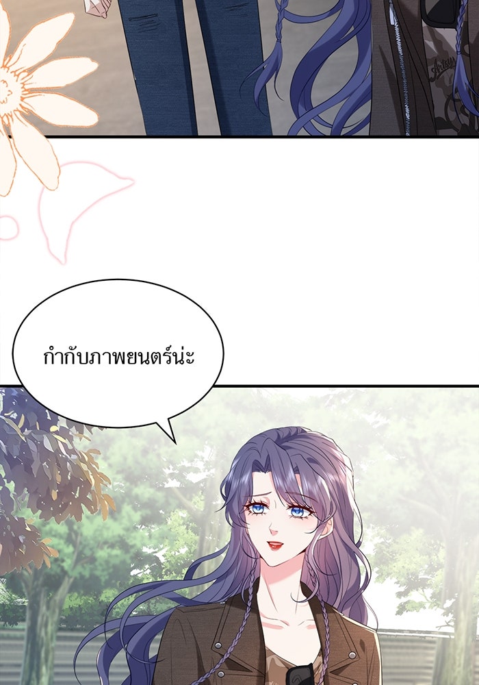 แผนเอาคืนของทายาทเศรษฐี - หน้า 20