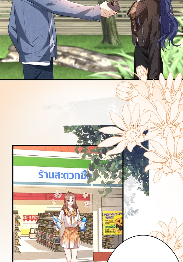 แผนเอาคืนของทายาทเศรษฐี - หน้า 22