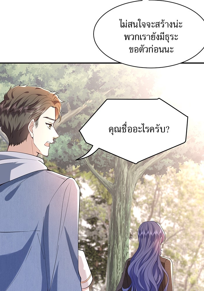 แผนเอาคืนของทายาทเศรษฐี - หน้า 32