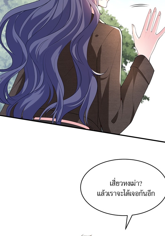 แผนเอาคืนของทายาทเศรษฐี - หน้า 34